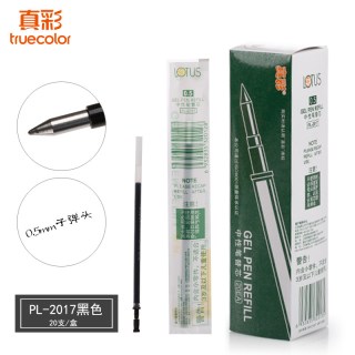 真彩 中性笔芯 水笔芯子弹头替芯黑色笔芯批发办公书写水笔芯20支装PL2017