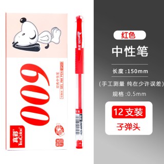 真彩 文具中性笔速干黑笔签字笔办公0.5mm学生考试用文具用品刷题笔子弹头水笔黑色教师红色笔芯拔帽款12支装