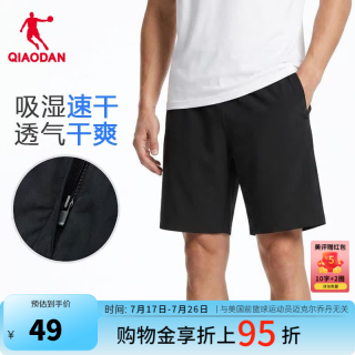 乔丹 梭织五分裤