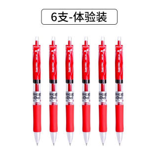 真彩 按动笔大容量黑色中性笔速干0.5子弹头刷题笔中学生专用水笔办公用签字笔教师批改红笔医生处方蓝黑笔