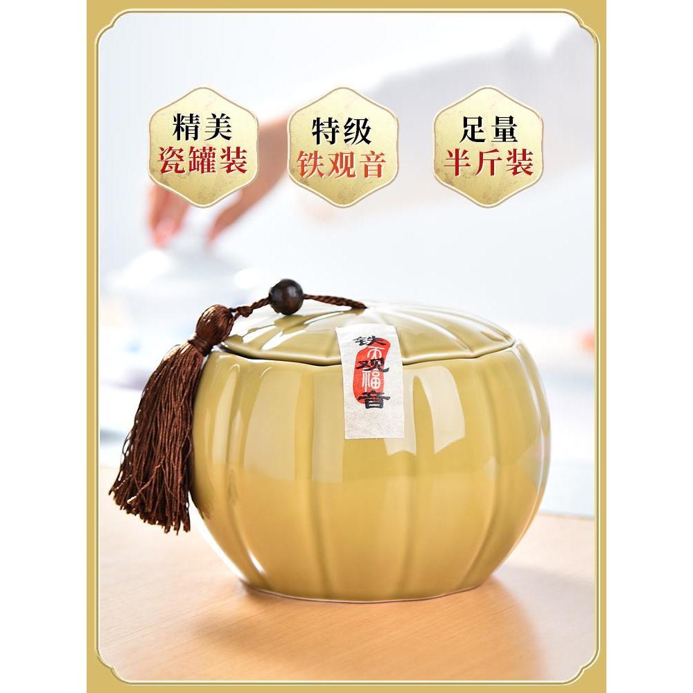 天福茗茶 安溪铁观音 清香型乌龙茶