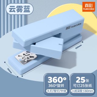 真彩 订书机360度可旋转中缝装订用品装订器省力大号学生用订书器送钉子起钉器办公用家用定厚书钉书机