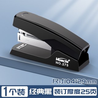离草 订书机办公用可钉25页50页订书器多功能学生用订厚书钉书机大号省力型家用手握式定书机装订机外卖迷你小号