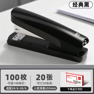 得力 文具订书机办公用商务白领标准型外卖打包用大号100页加厚