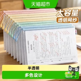 88VIP：得力 文件袋考试专用网格拉链袋分类整理文件袋办公用品学生科目袋