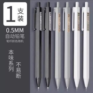 晨光 本味自动铅笔0.5/0.7mm小学生免削儿童活动铅笔可换笔芯2比绘图HB