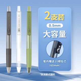 晨光 文具大容量自动铅笔小学生专用不断芯0.7自动笔作业神器HB铅笔自动出芯0.5