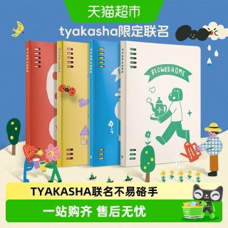 88VIP：国誉 活页本塔卡沙tyakasha联名笔记本子b5a5