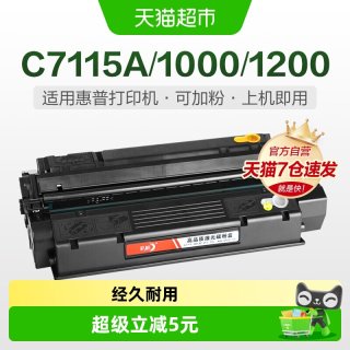 88VIP：彩格 适用惠普C7115A硒鼓HP1000 1200 15A mfp3380打印机Q2613A