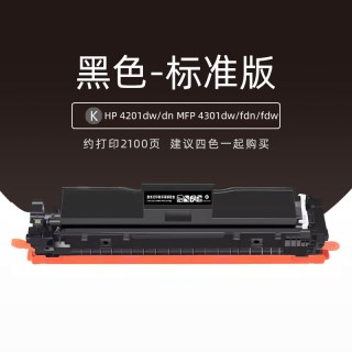 绿文 W2100A硒鼓适用惠普HP  墨盒