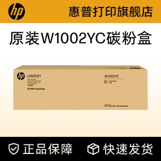 惠普 原装W1002YC粉盒黑色硒鼓适用M72625dn M72630dn打印机复印机72625粉盒 墨粉盒