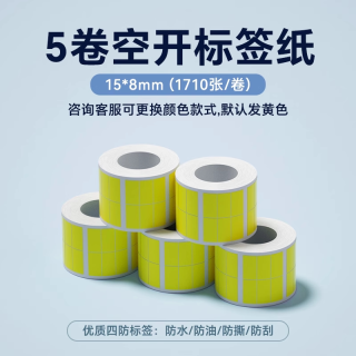 硕方 T50pro开关标识贴标签打印机小型配电箱电工网线光纤空开打标机防水手持便携式弱电工程通信线缆标签机