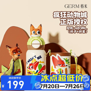 GERM 疯狂动物城2联名儿童保温杯男女学生吸管杯双饮上学水杯 尼克480ML