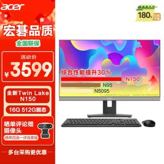 宏碁 商祺 一体台式机电脑 23.8英寸（ 英特尔全新Twin Lake N150 16G 512G SSD）定制版
