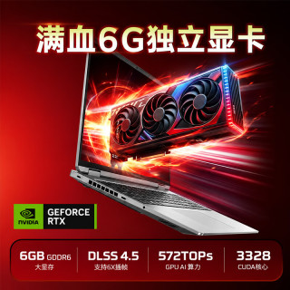 普惠之家 笔记本电脑2026新款酷睿i9/i7独显高性能5060游戏本