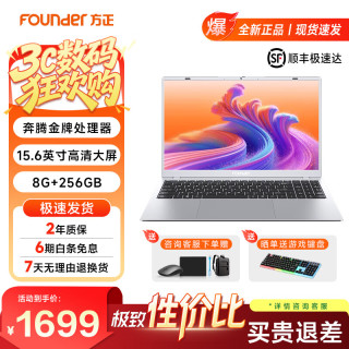 方正 笔记本电脑2026年新款轻薄本升级英特尔奔腾6500Y高性能超薄便携商务办公学生专用上网课手提电
