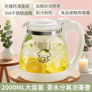 百亿补贴：天喜 大容量防爆玻璃茶壶 1500ml