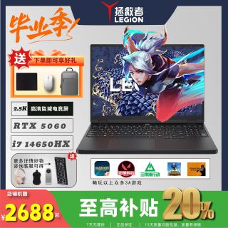 拯救者 联想拯救者Y7000P/Y9000P笔记本畅玩3A游戏大学生高性能独显电竞游戏本绘图办公商务设