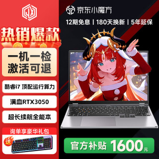 极械 2026新款笔记本电脑酷睿i7/i9学生办公设计全能本编程Ai便携轻薄本独