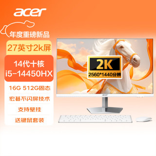 宏碁 2k屏一体机电脑企业办公家用酷睿台式整机27英寸（14代十核I5-14450HX 16G+512G固态）