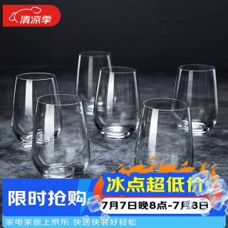 鸥欣 进口耐热玻璃杯子家用水杯牛奶茶杯果汁杯烈酒杯370ml六只装