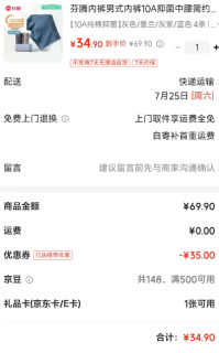 今日必买：芬腾 随时失效，速抢！男士纯棉内裤10A抑菌4条装