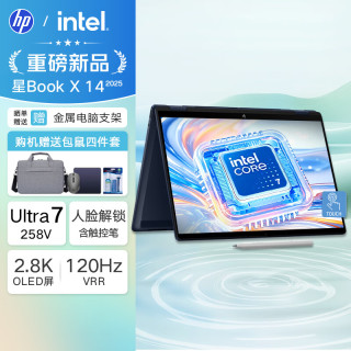 惠普 星Book X 14 翻转触控笔记本电脑 2.8K 120Hz 含触控笔 商务办公轻薄手