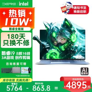戴睿 智擎系列 爆款酷睿i9笔记本电脑 16英寸2.5K轻薄便携AI商务办公高性能娱乐游戏本 32G 1TB