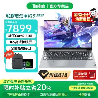 ThinkPad 联想Thinkbook16 2026酷睿笔记本电脑补贴20%高性能商务办公本学生游