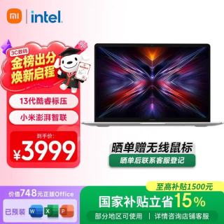 小米 \笔记本电脑红米REDMI Book 14 焕新版 高性能酷睿13代i5 轻薄本16G 512G