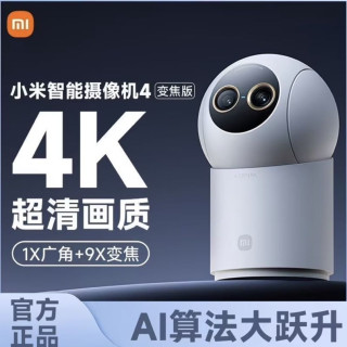 小米智能摄像机4变焦家用摄像监控手机远程无线网络360全景摄像头