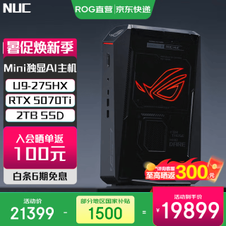 ROG NUC 电竞游戏mini迷你主机独显高性能AI台式电脑 U9-275HX 2T R