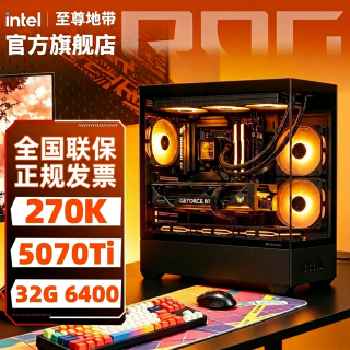 至尊地带 英特尔U7-270K Plus华硕5080整机AI设计渲染游戏电竞台式机5070Ti电脑主
