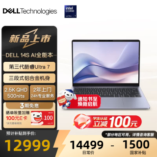 戴尔 26新款笔记本电脑DS14260/DS16260 商务办公轻薄本大学生学习全新旗舰店