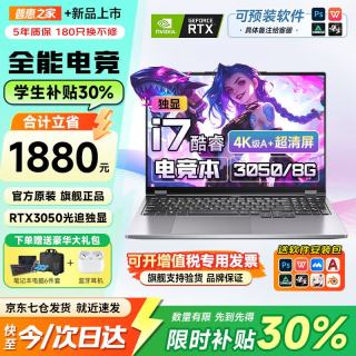 普惠之家笔记本电脑2026新款3050独显酷睿i9/i7轻薄大学生商务办公机手提触控A