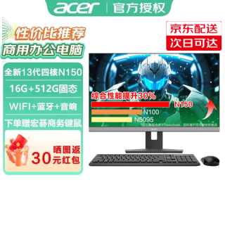 宏碁 一体机电脑23.8英寸台式整机全套商用办公家用娱乐设计剪辑炒股可壁挂AI