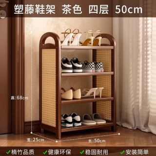 京东 LISM简易藤编鞋架家用门口多层收纳置物架入户门玄关大容量鞋子收纳柜 4层50cm