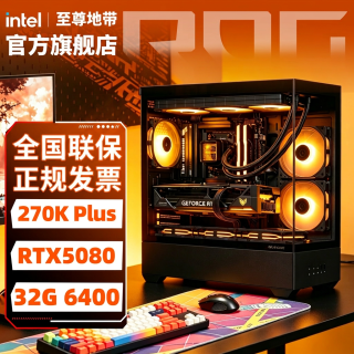 至尊地带 英特尔U7-270K Plus华硕5080整机AI设计渲染游戏电竞台式机5070Ti电脑主