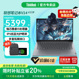 ThinkPad 联想ThinkBook14  2026补贴20%酷睿版全能本 高性能商务办公轻薄本大