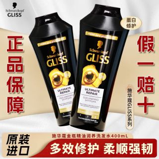 百亿补贴：施华蔻 黑金控油洗发水清爽去油蓬松发根持久留香温和清洁