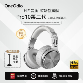 oneodio Pro10第二代 头戴式专业监听有线耳机高音质高解析封闭式HiFi电竞游戏DJ主播调音台专用音乐耳机