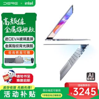戴睿 金属智逸系列 政府补贴笔记本电脑 16英寸超清屏 商务办公设计网课高性能办公本 16G+1TB