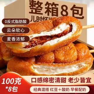芝蓉儿 老式鸡腿面包整箱童年怀旧解馋早餐饱腹红豆酸奶夹心面包零食800g
