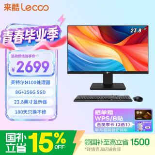 来酷 一体机电脑台式机23.8英寸商务办公家用（N100 8G 256G SSD WIFI )联想服务