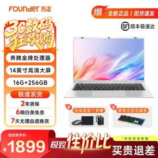 方正 升级英特尔奔腾6500Y高性能超薄便携 16G大内存丨256G容量