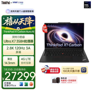 ThinkPad X1 Carbon 2026 Aura AI全能本 酷睿Ultra X7 358H 全互联商务办公笔记本电脑64G 1T 2.8K OLED