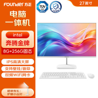 方正 品牌一体机电脑27英寸IPS屏商用办公设计家用游戏壁挂台式整机 支持壁挂/双频WiFi/内置音响