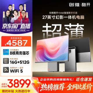 酷开 创维一体机电脑27英寸 家用商务办公学习台式主机高清（i5-12450H 16G 512G）WIFI 蓝牙 邃黑曜夜