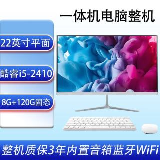 长诚酷爱一体机电脑整机22-27英寸高清屏幕酷睿i5i7四核独显游戏电竞设计