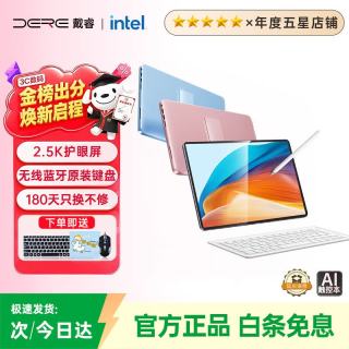 戴睿 2026爆款Windows二合一平板笔记本电脑